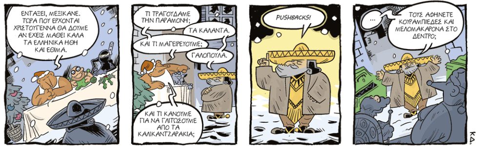 kare-arkoudi